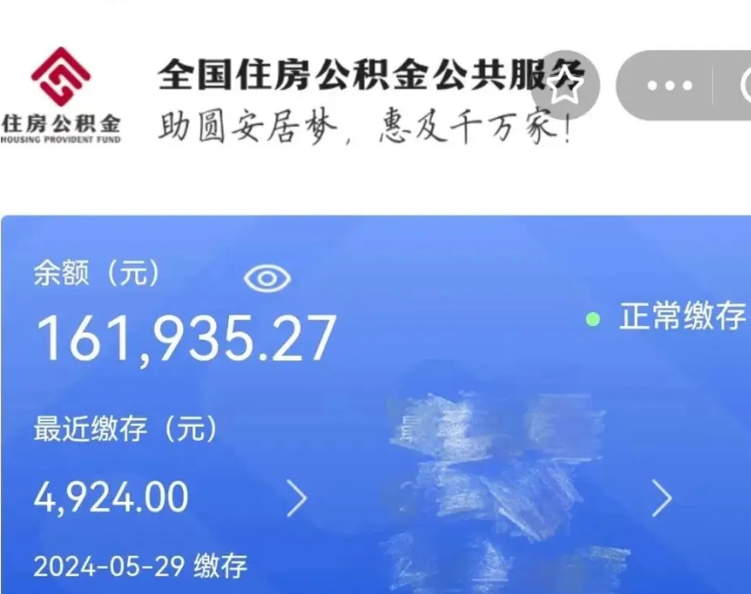 博罗在职职工可以取住房公积金吗（在职职工能取公积金吗）