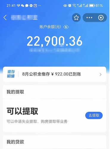 博罗离职了能不能取公积金（离职以后可以取公积金吗）